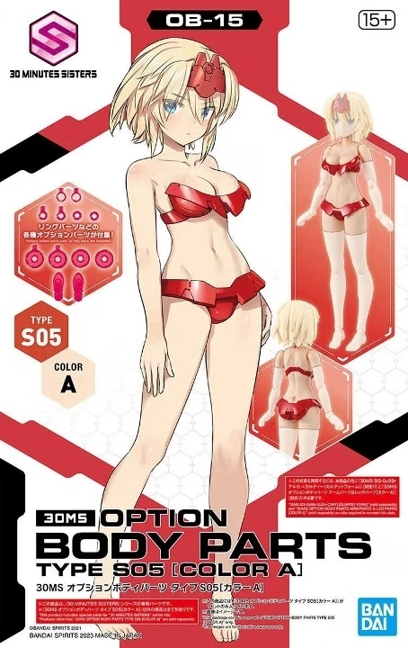 30ms - option body parts type s05 (color a) - model kit