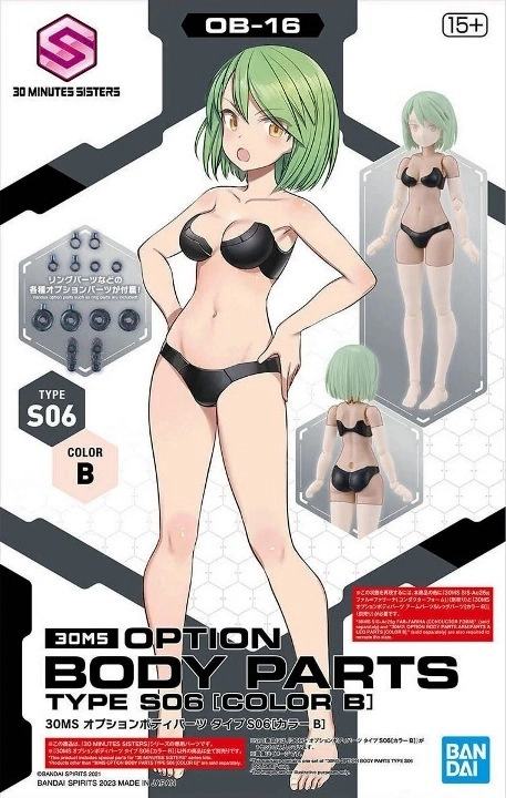 30ms - option body parts type s06 (color b) - model kit