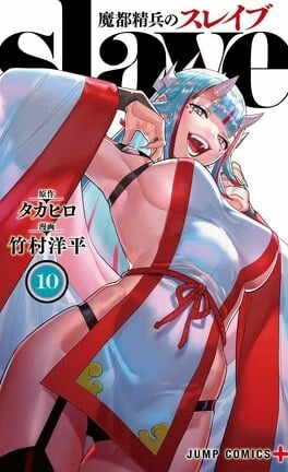 Demon slave - tome 10
