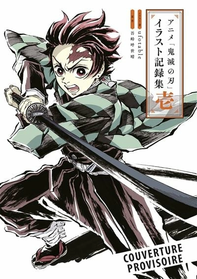 Demon slayer - anime artbook - tome 1