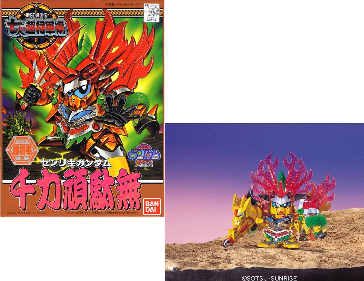 Gundam - bb133 senriki gundam - model kit