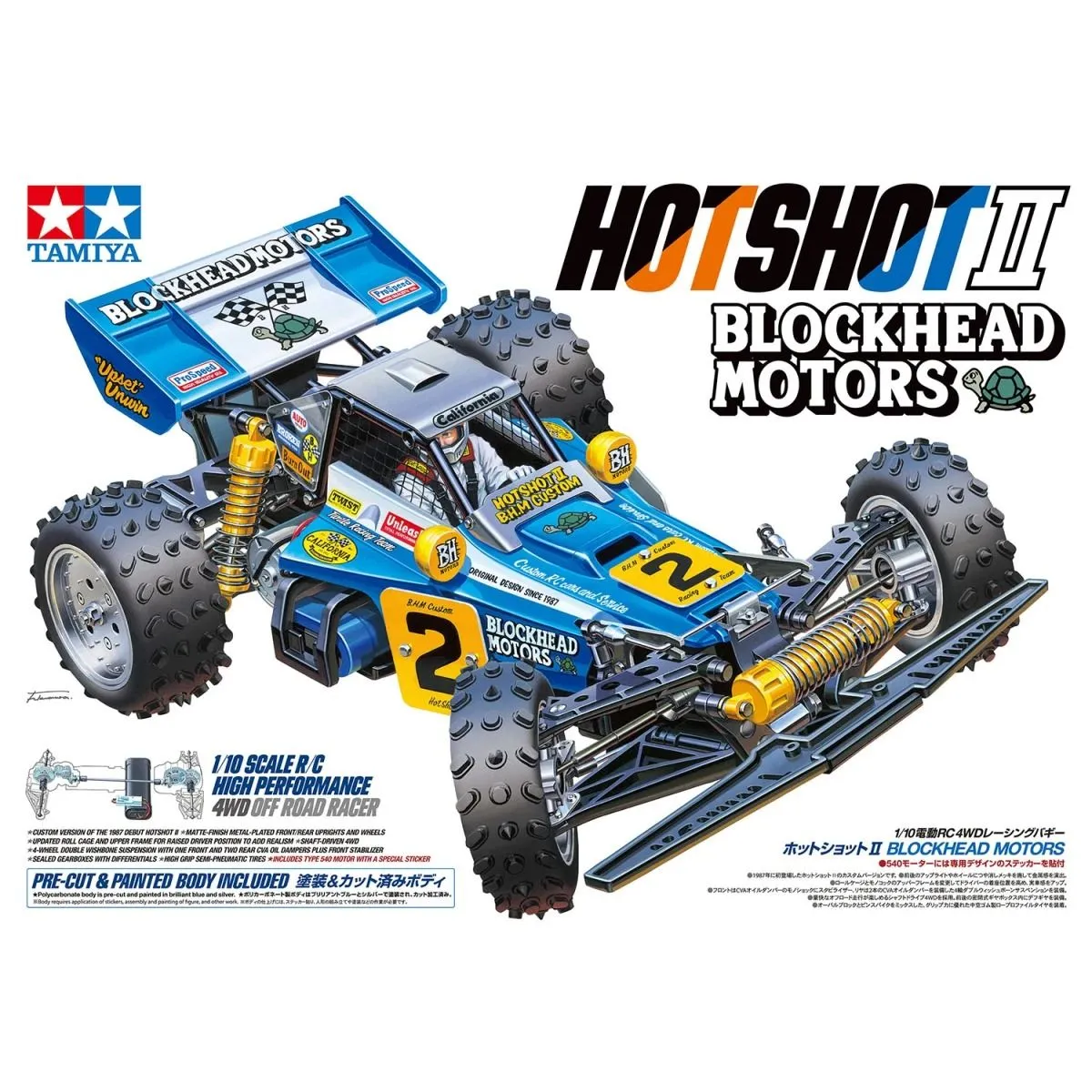 Tamiya HotShot II Blockhead Motors - Kit - 58710
